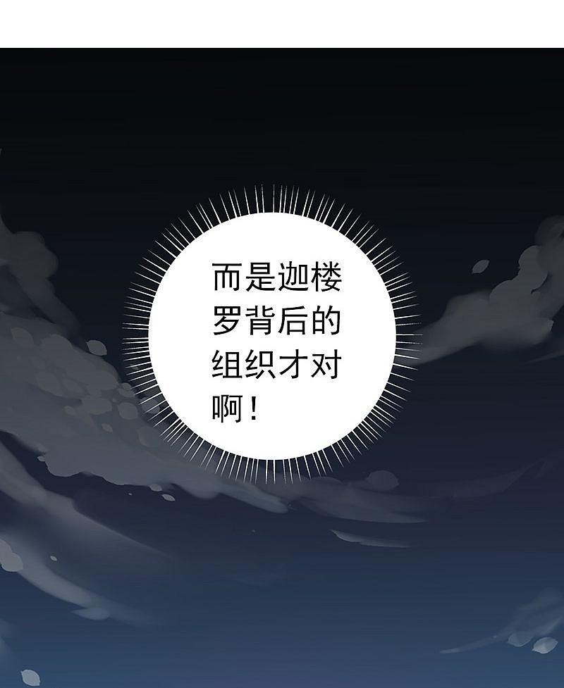 地府我开的 - 第74话 魂魄之谜 - 第32张图