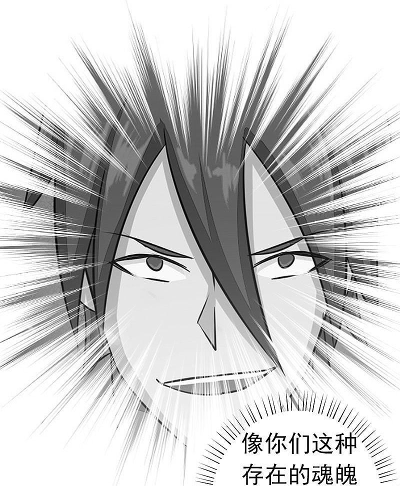 地府我开的 - 第74话 魂魄之谜 - 第12张图