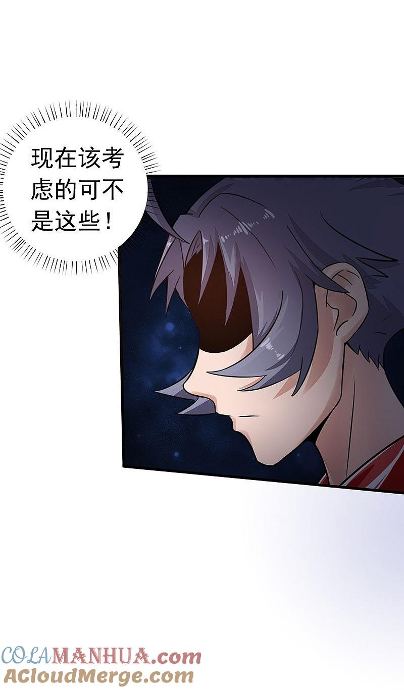 地府我开的 - 第74话 魂魄之谜 - 第31张图