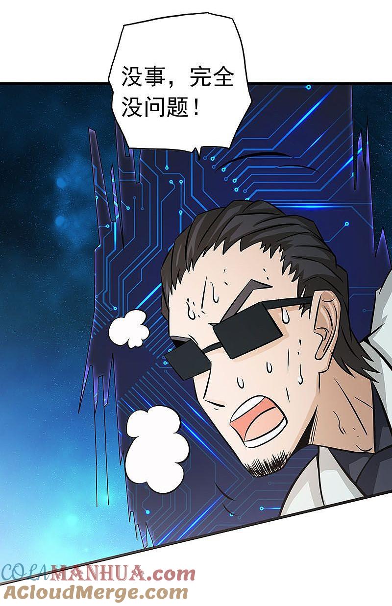 地府我开的 - 第74话 魂魄之谜 - 第5张图