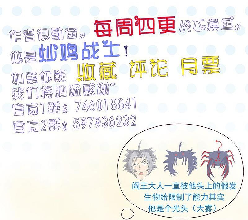 地府我开的 - 第74话 魂魄之谜 - 第34张图