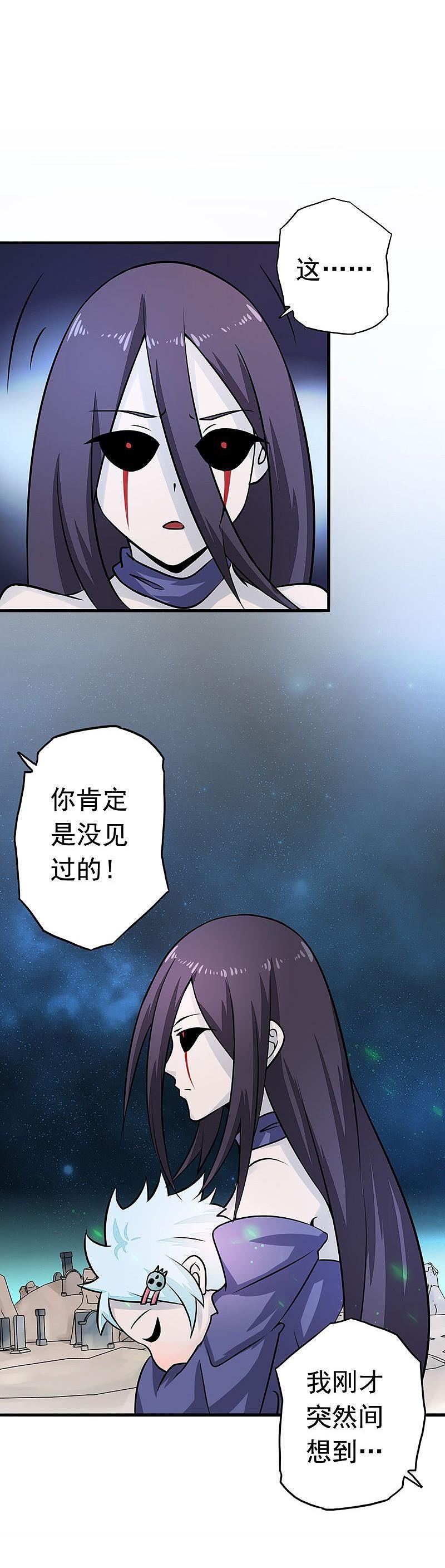 地府我开的 - 第74话 魂魄之谜 - 第26张图