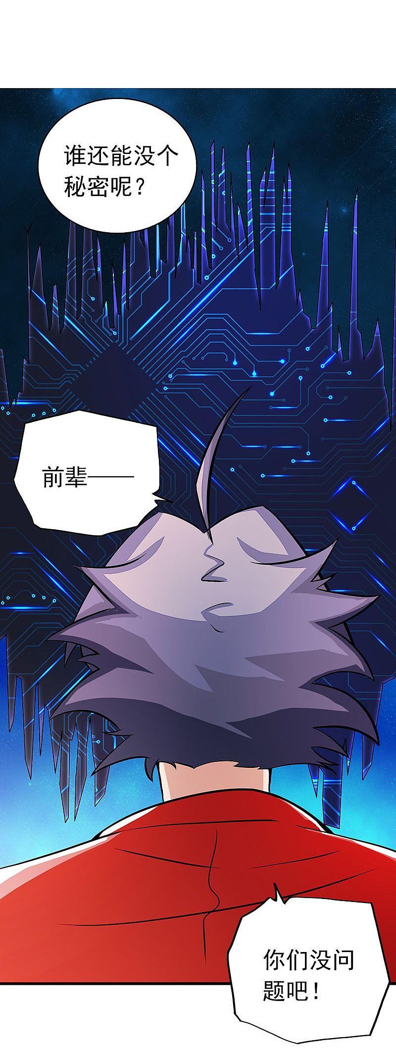 地府我开的 - 第74话 魂魄之谜 - 第4张图