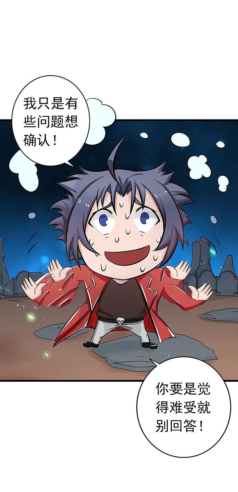 地府我开的 - 第74话 魂魄之谜 - 第20张图