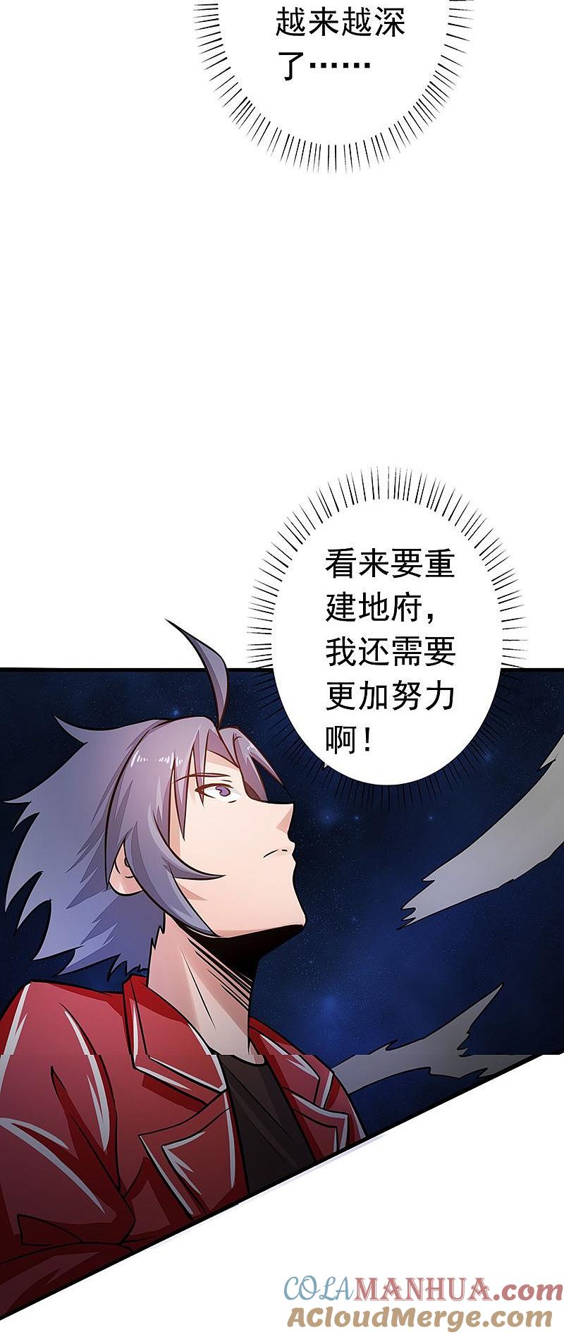 地府我开的 - 第74话 魂魄之谜 - 第29张图