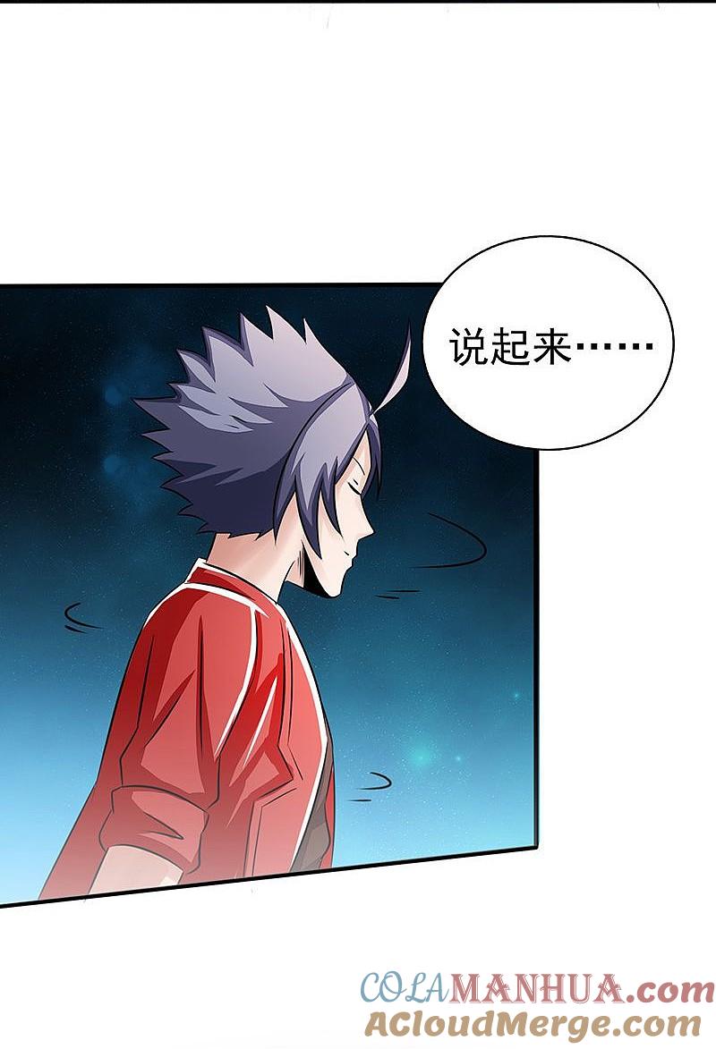 地府我开的 - 第74话 魂魄之谜 - 第9张图