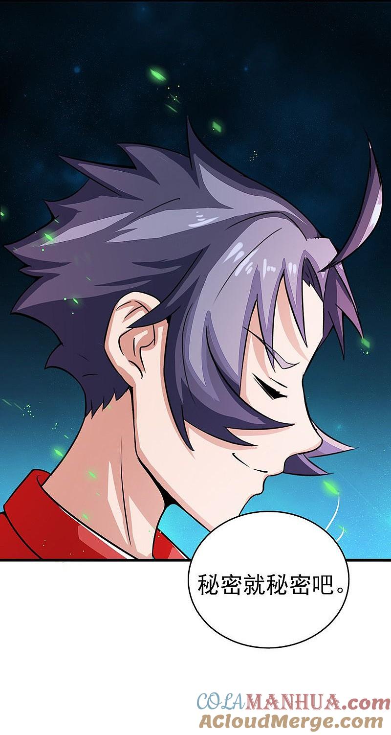 地府我开的 - 第74话 魂魄之谜 - 第3张图