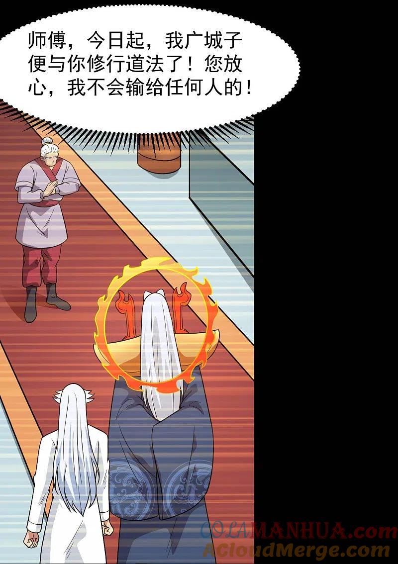 地府我开的 - 第756话 末将遵命！ - 第5张图