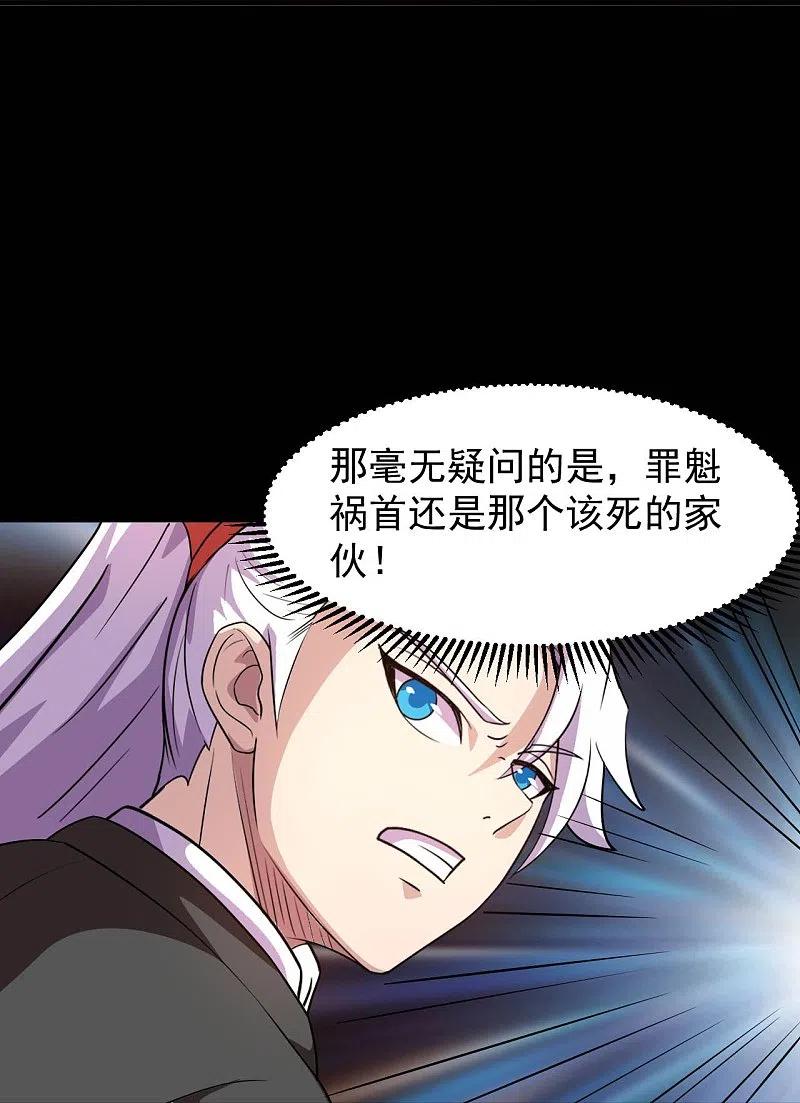 地府我开的 - 第756话 末将遵命！ - 第18张图