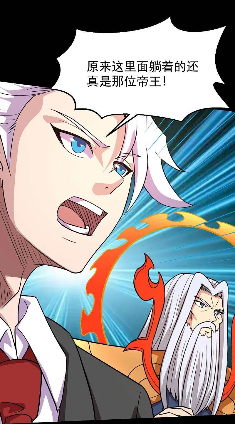 地府我开的 - 第756话 末将遵命！ - 第34张图