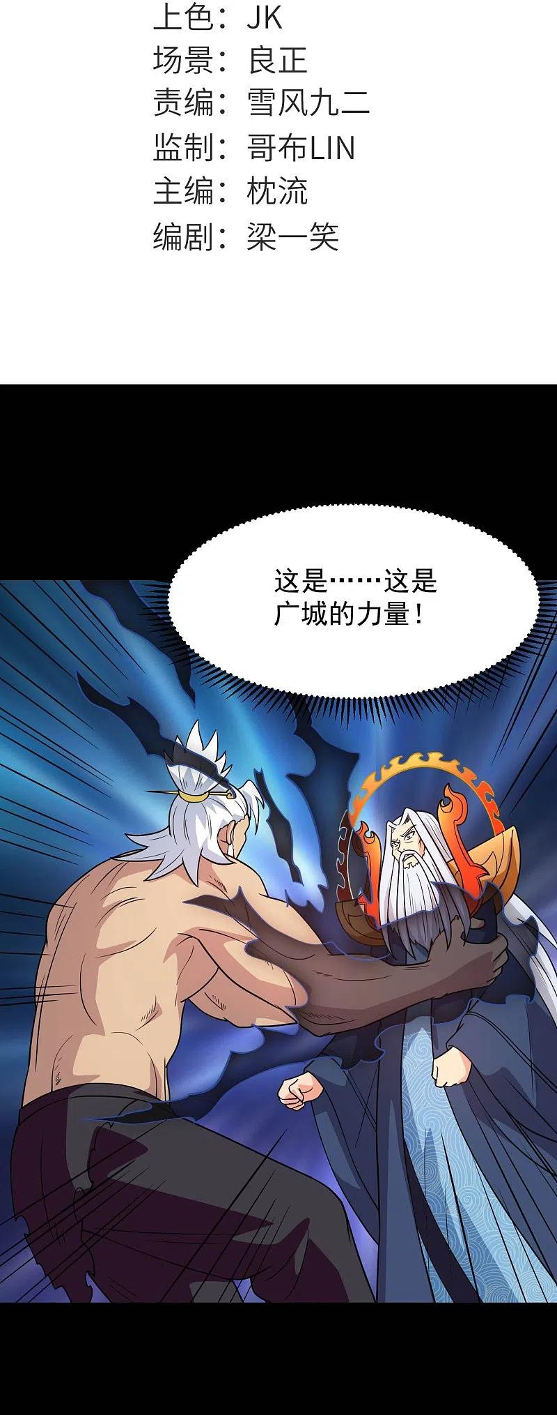 地府我开的 - 第756话 末将遵命！ - 第2张图