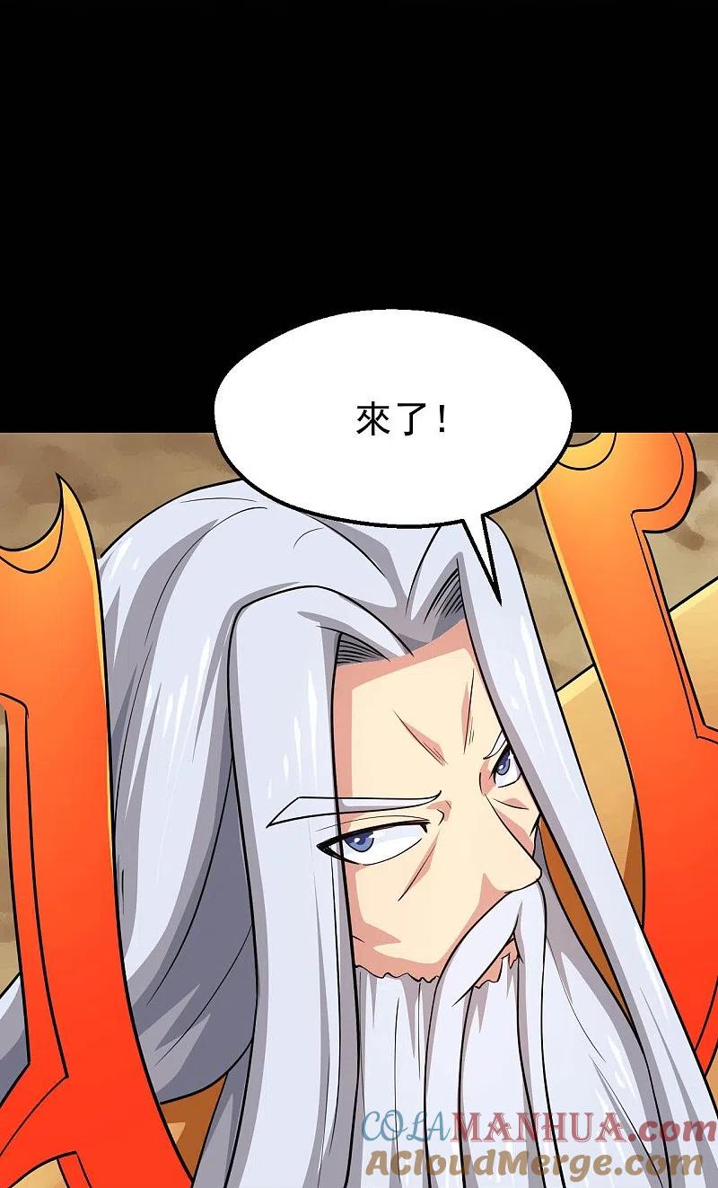 地府我开的 - 第756话 末将遵命！ - 第25张图