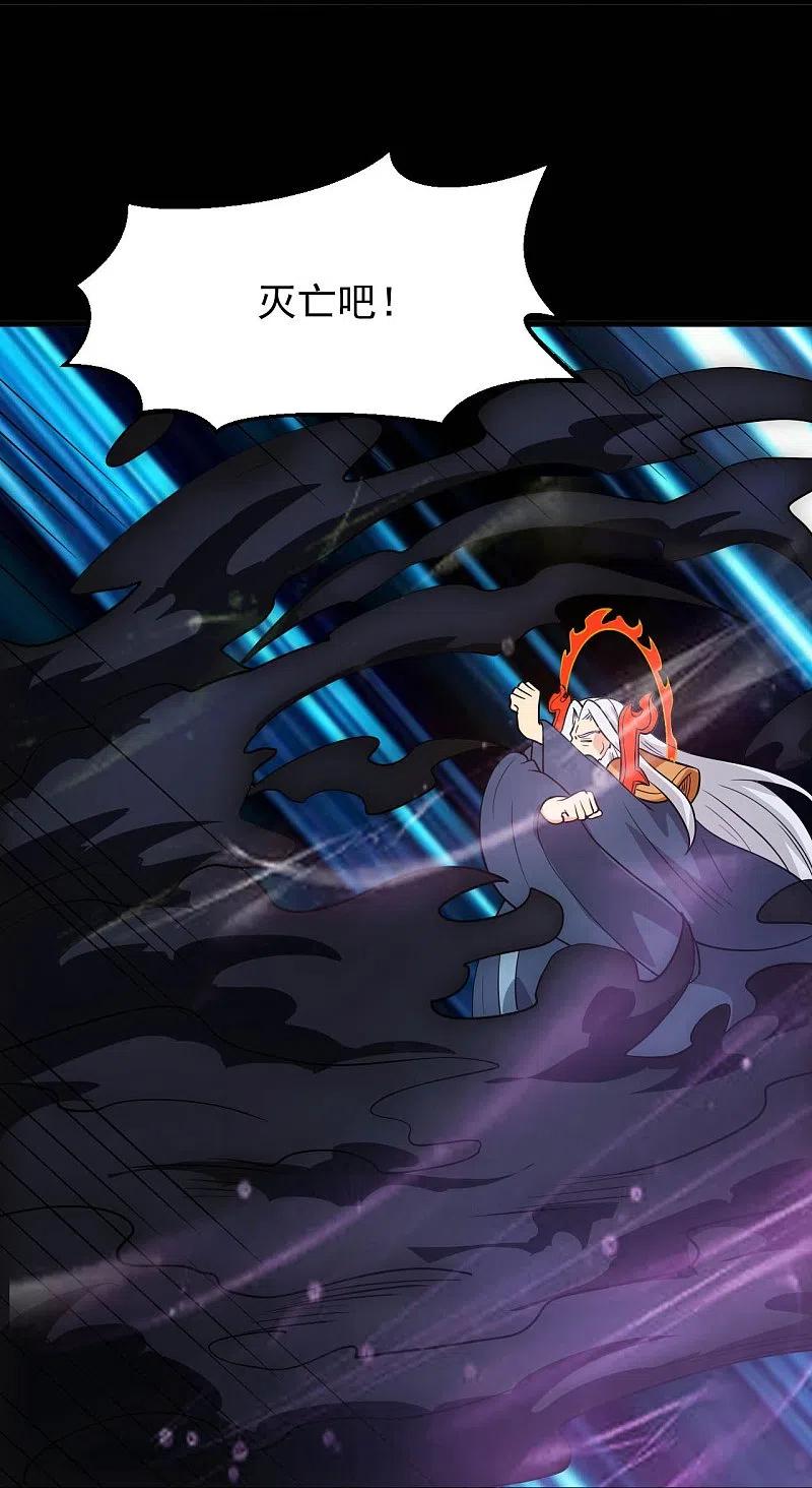 地府我开的 - 第756话 末将遵命！ - 第16张图