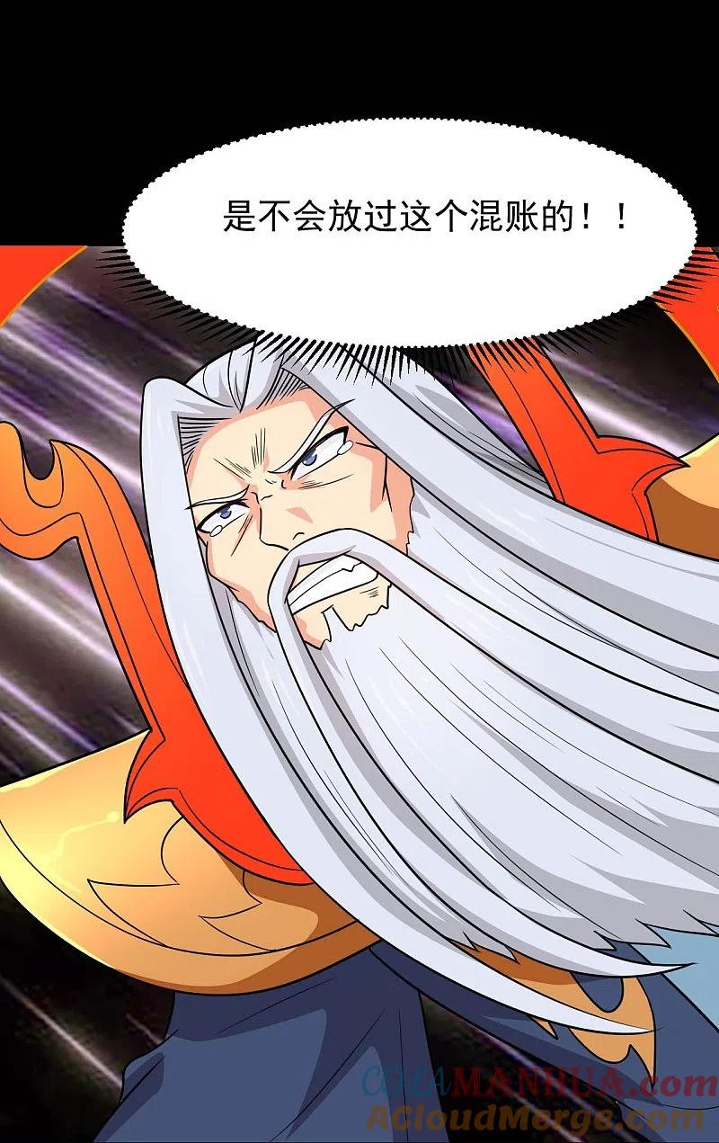 地府我开的 - 第756话 末将遵命！ - 第11张图