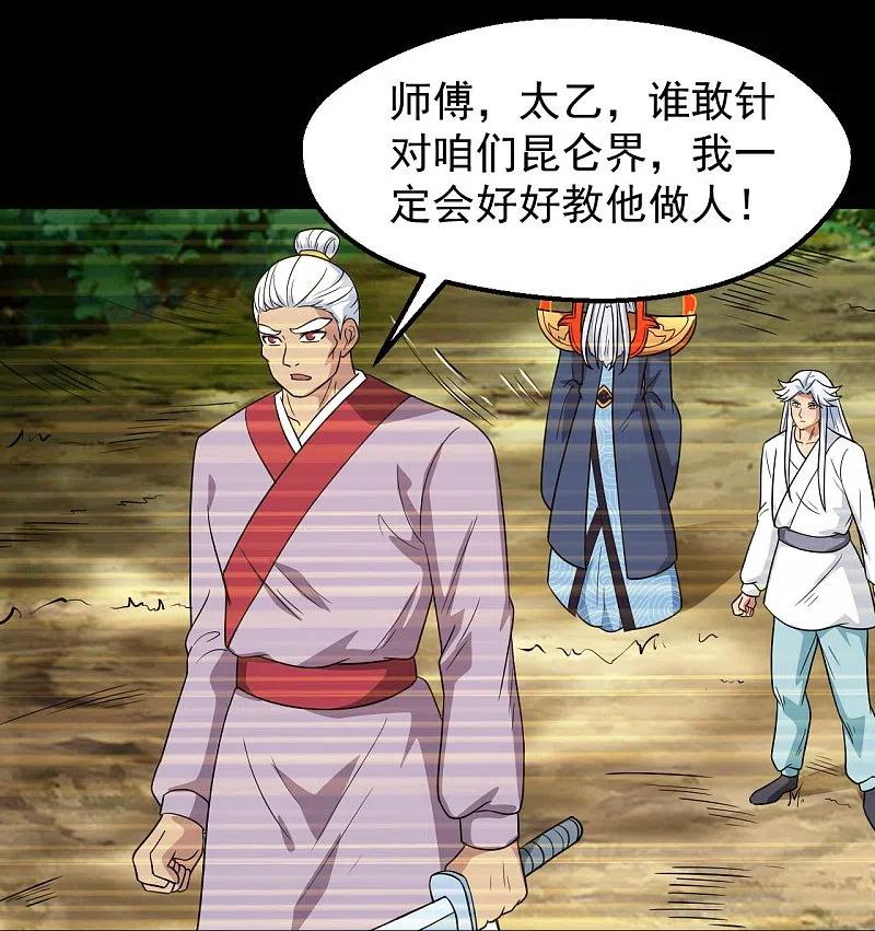 地府我开的 - 第756话 末将遵命！ - 第6张图