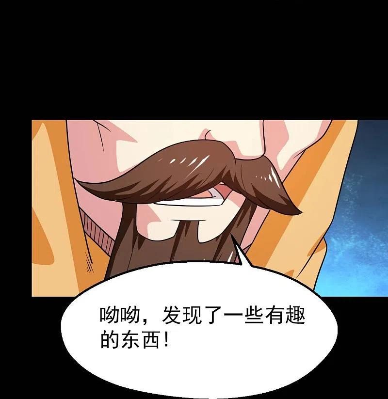 地府我开的 - 第756话 末将遵命！ - 第36张图