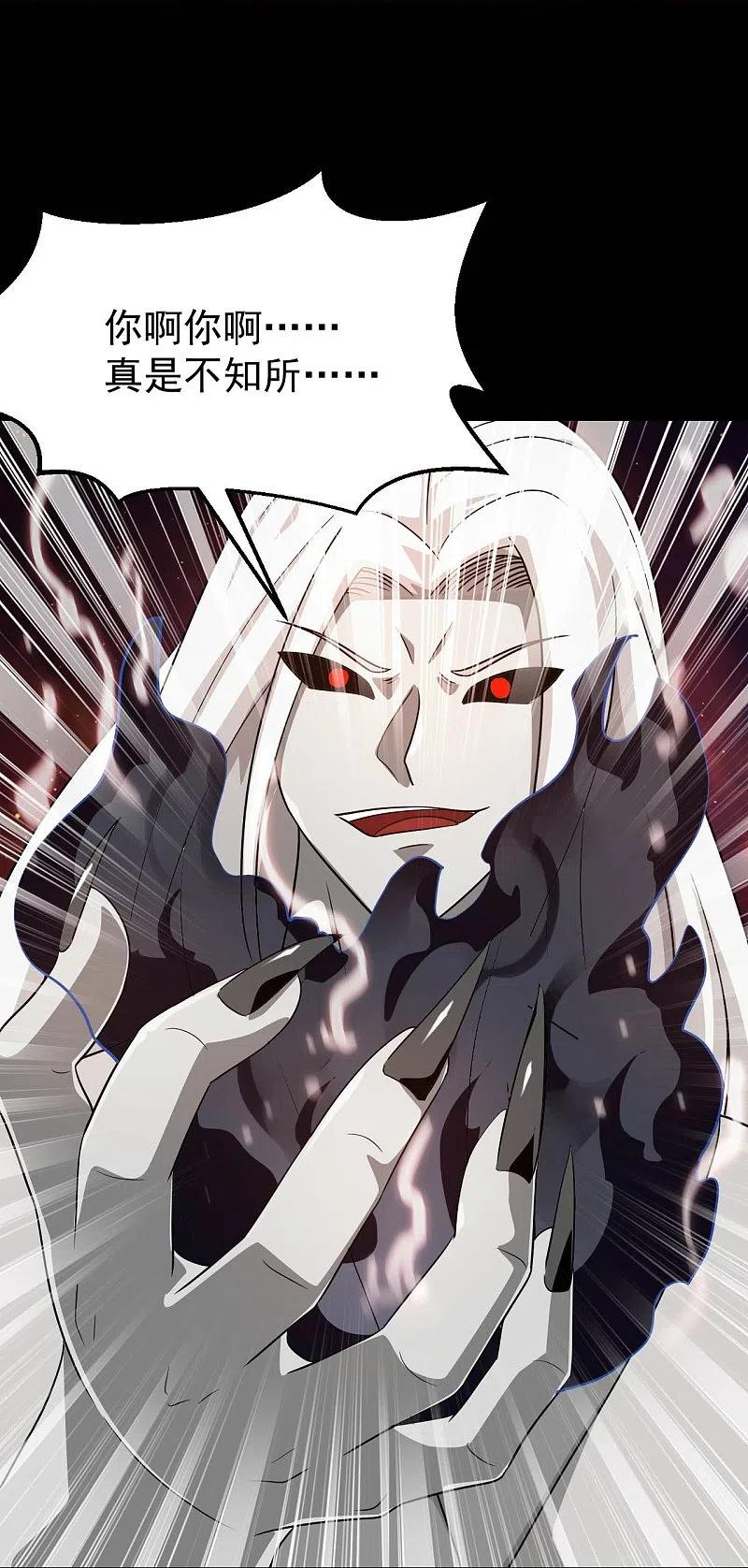 地府我开的 - 第756话 末将遵命！ - 第38张图