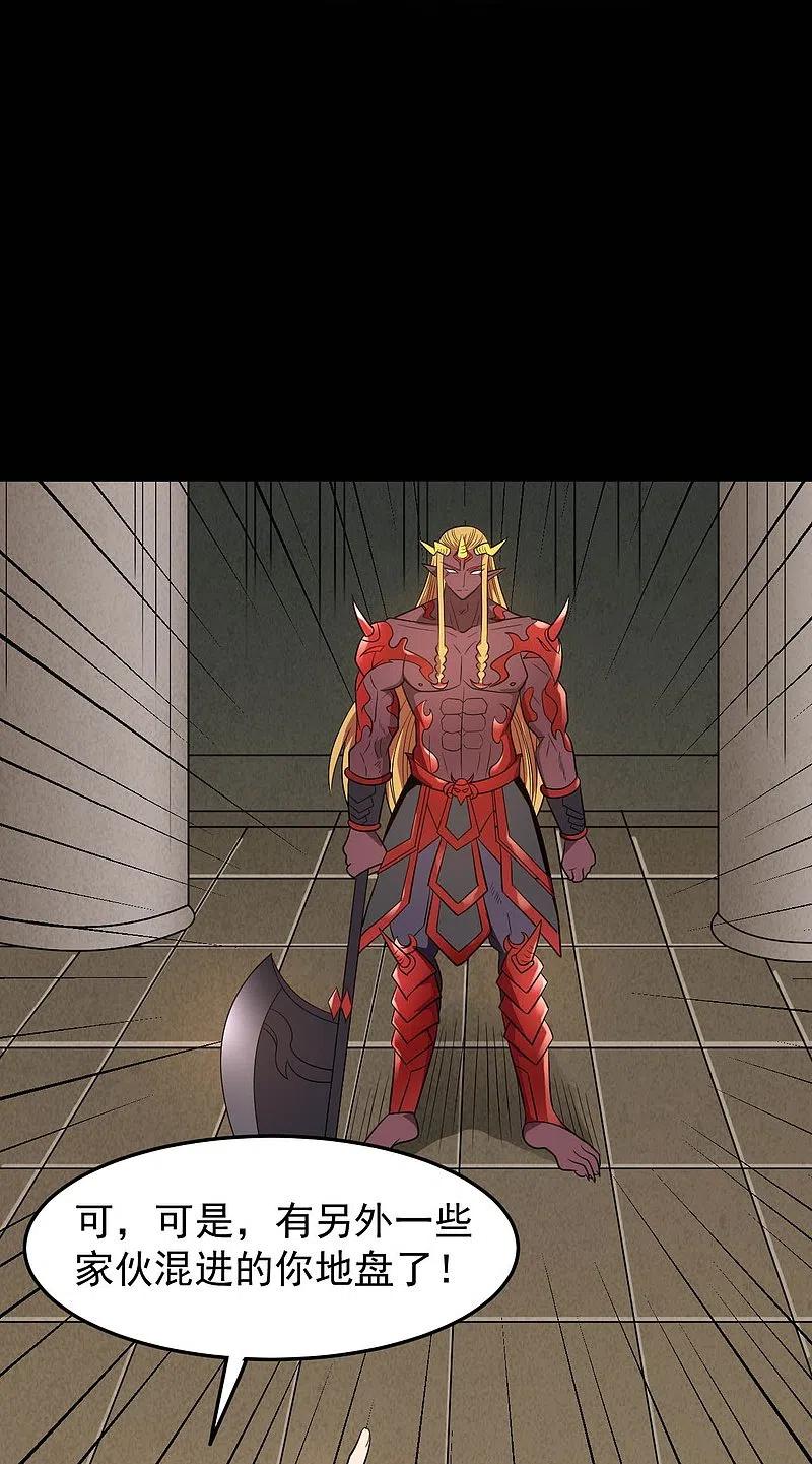 地府我开的 - 第757话 黑炎帝君身影消散 - 第30张图