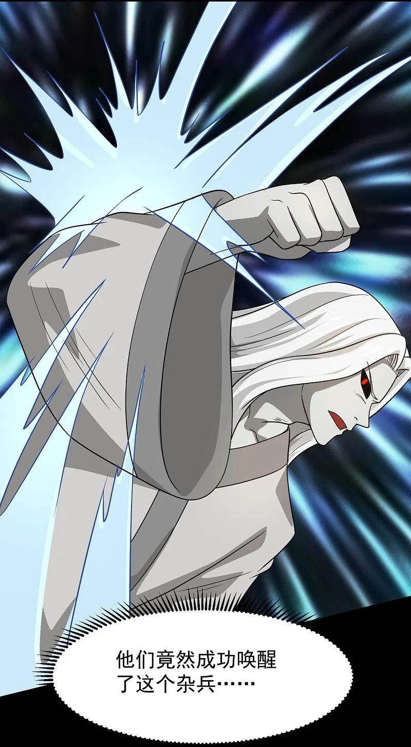 地府我开的 - 第757话 黑炎帝君身影消散 - 第2张图