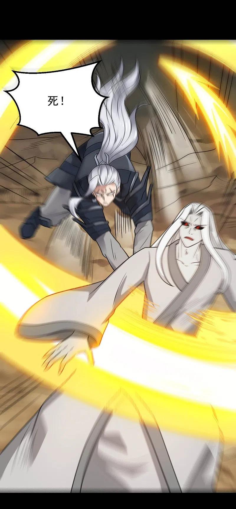 地府我开的 - 第757话 黑炎帝君身影消散 - 第8张图