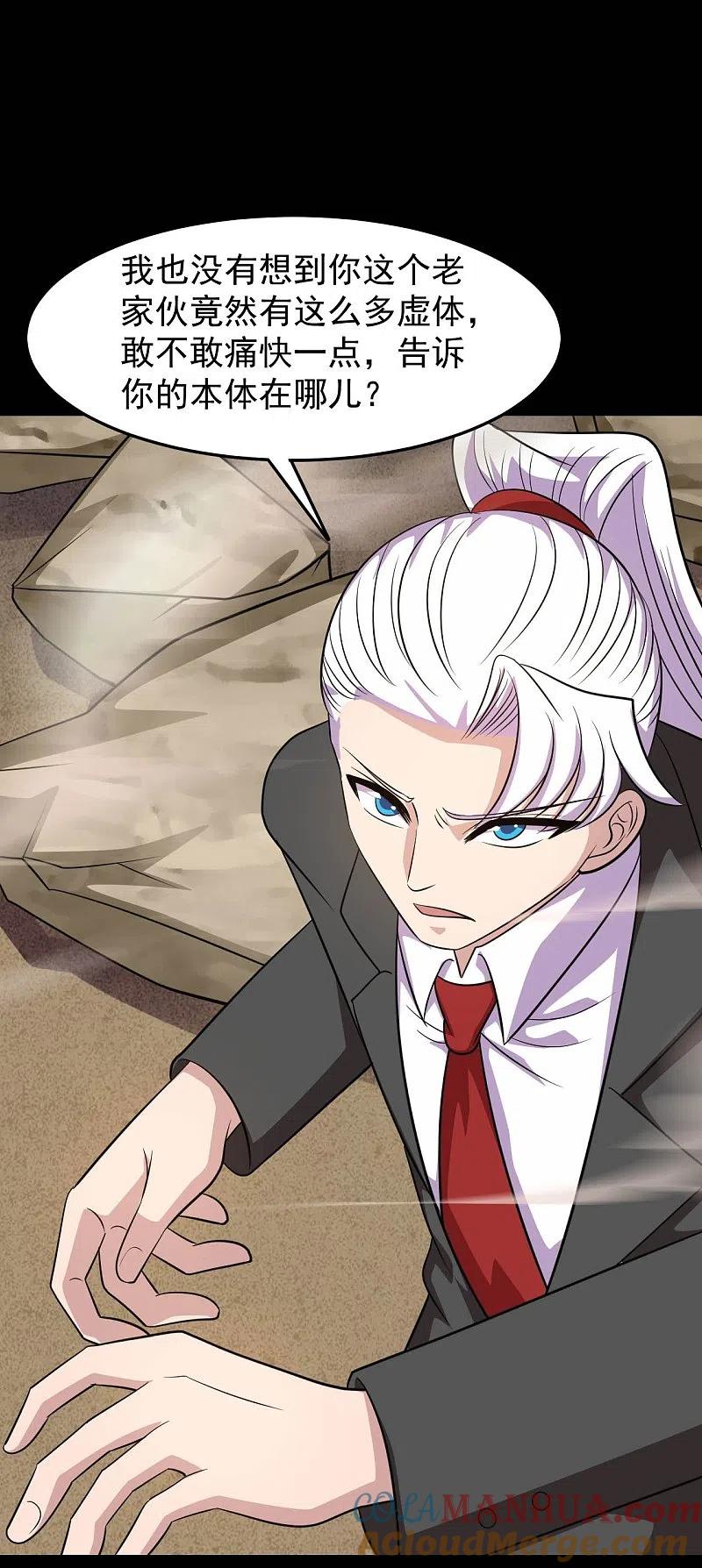 地府我开的 - 第757话 黑炎帝君身影消散 - 第17张图