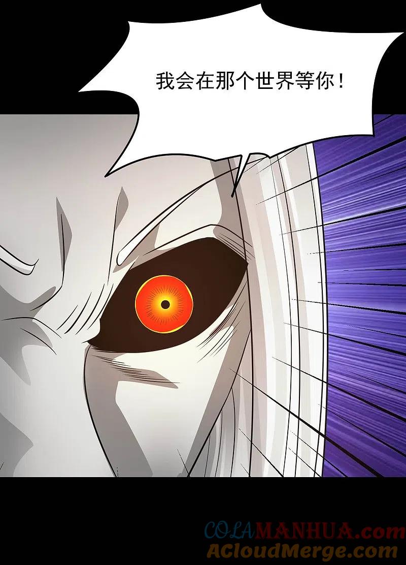 地府我开的 - 第757话 黑炎帝君身影消散 - 第21张图