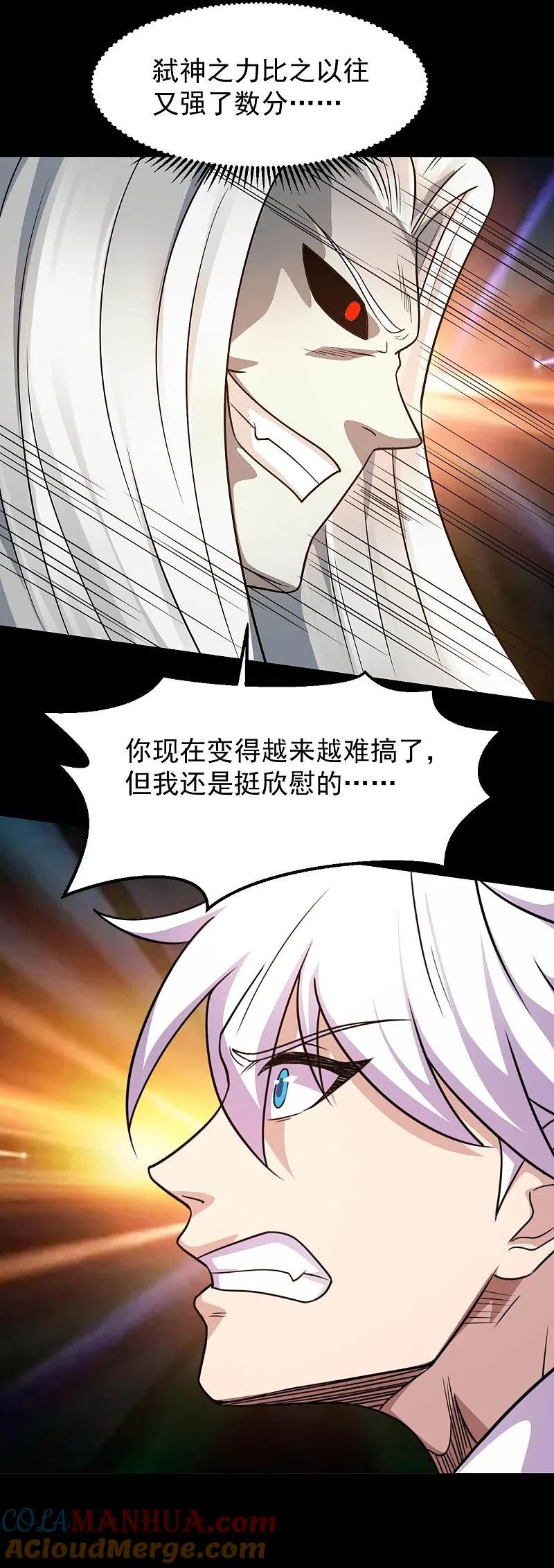 地府我开的 - 第757话 黑炎帝君身影消散 - 第15张图