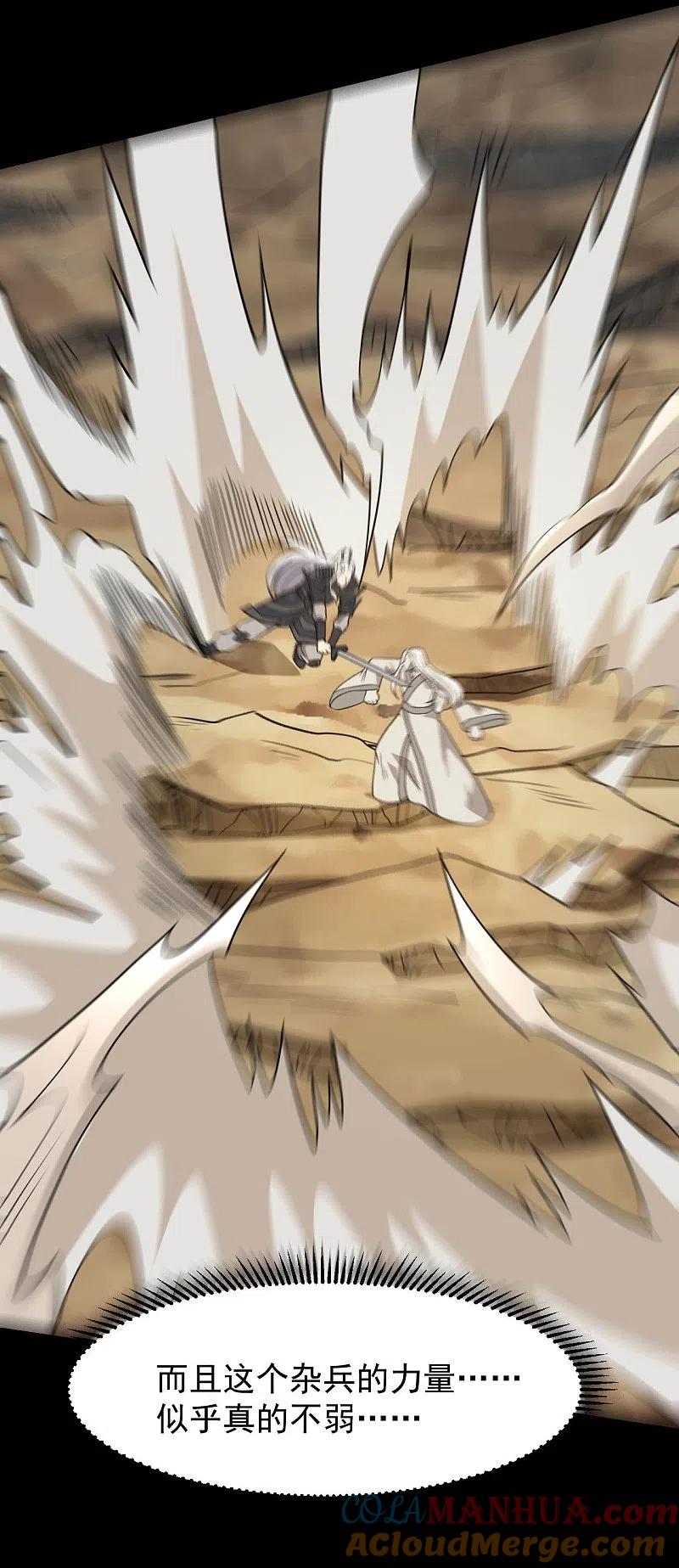 地府我开的 - 第757话 黑炎帝君身影消散 - 第3张图