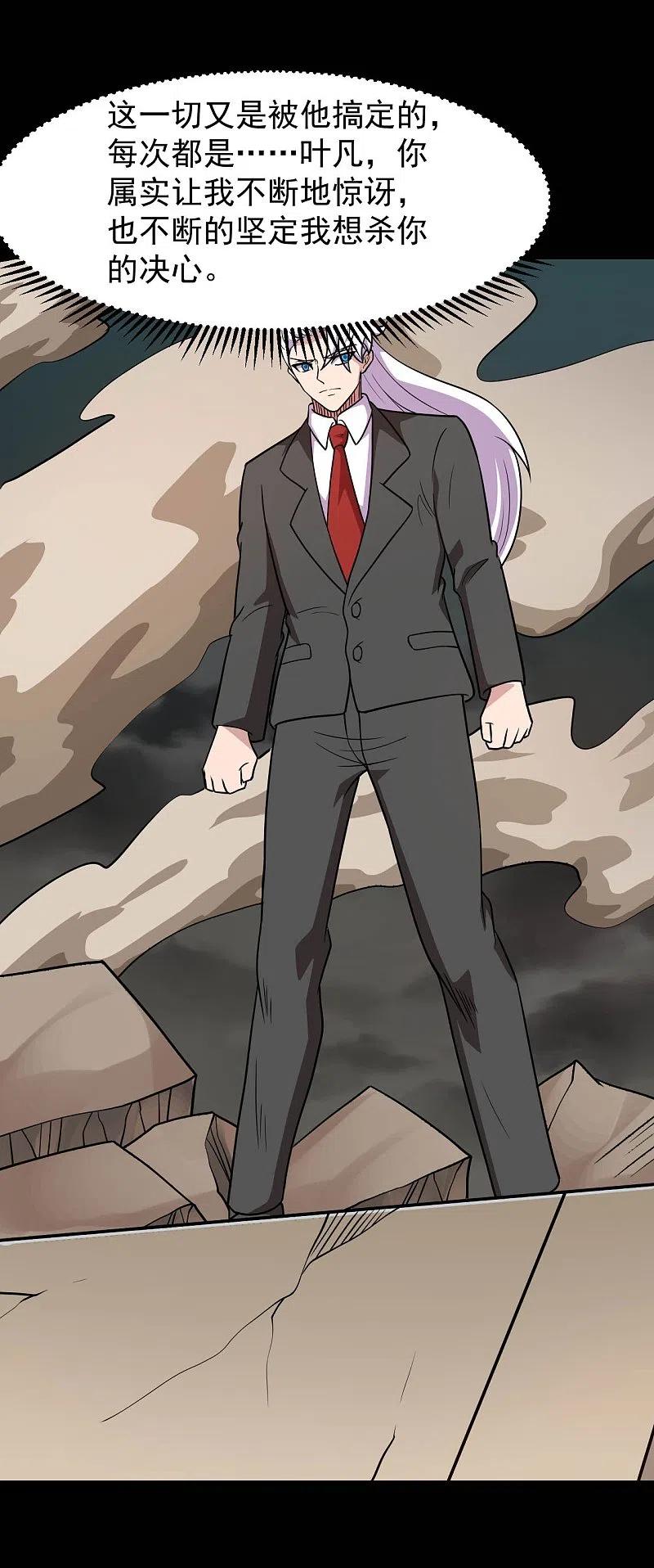 地府我开的 - 第757话 黑炎帝君身影消散 - 第6张图