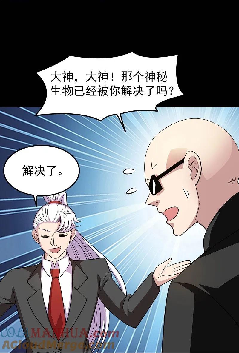 地府我开的 - 第757话 黑炎帝君身影消散 - 第29张图