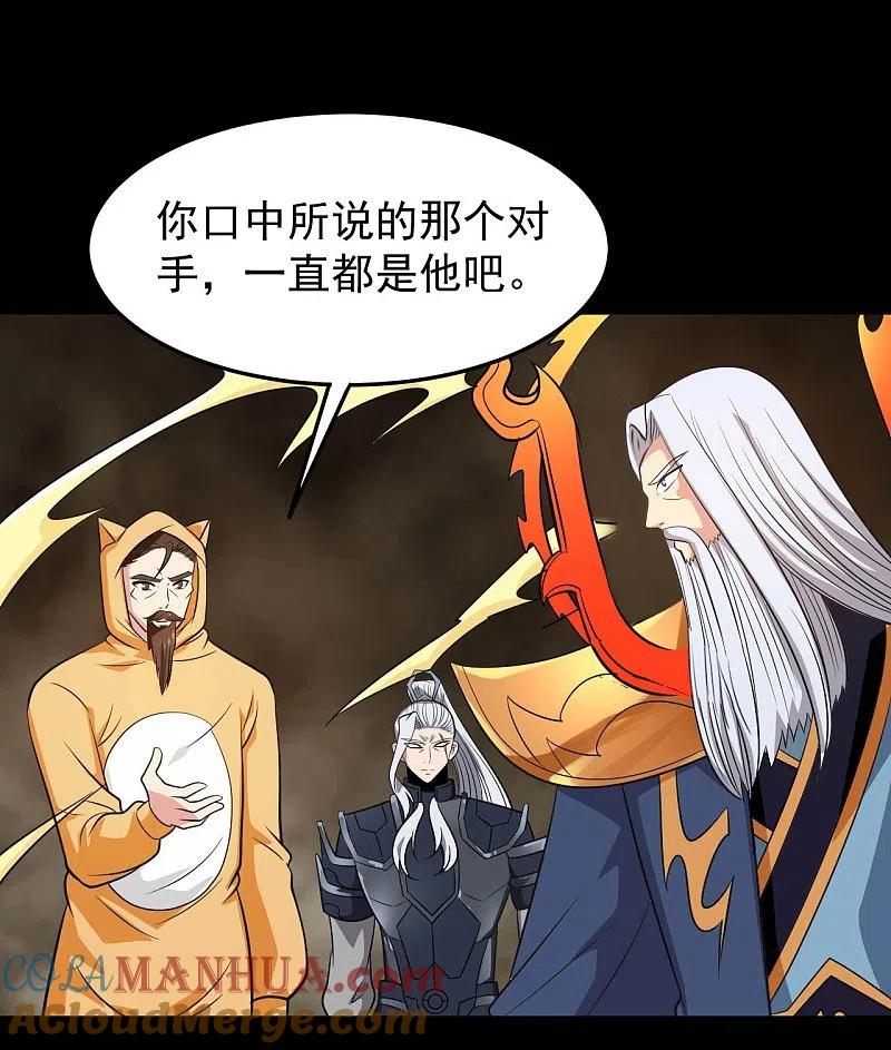 地府我开的 - 第757话 黑炎帝君身影消散 - 第23张图