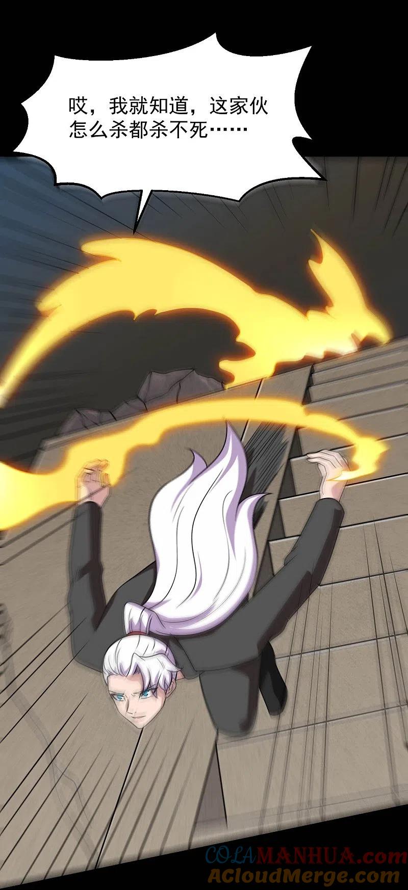 地府我开的 - 第757话 黑炎帝君身影消散 - 第11张图