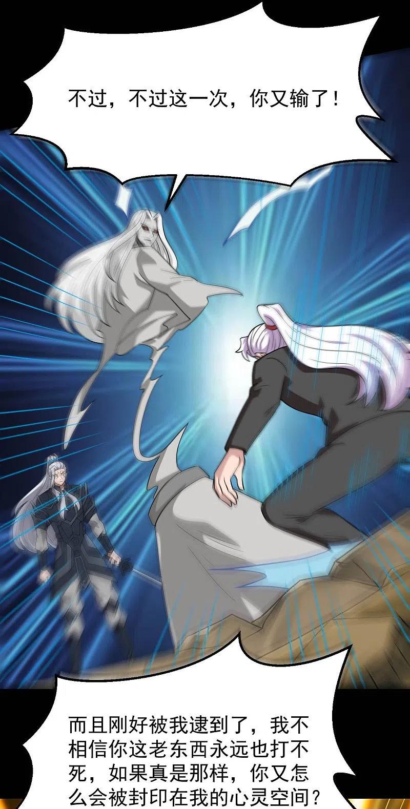 地府我开的 - 第757话 黑炎帝君身影消散 - 第12张图