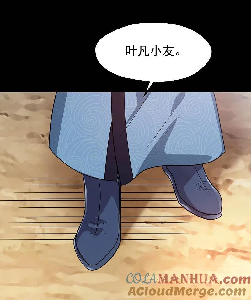 地府我开的 - 第758话 雾气笼罩的冥湖 - 第31张图