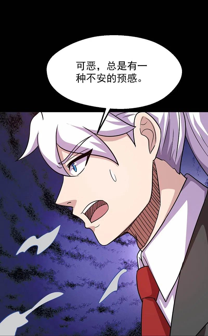 地府我开的 - 第758话 雾气笼罩的冥湖 - 第26张图