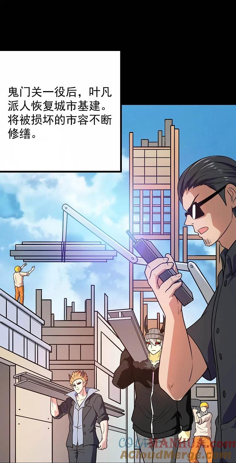 地府我开的 - 第758话 雾气笼罩的冥湖 - 第29张图