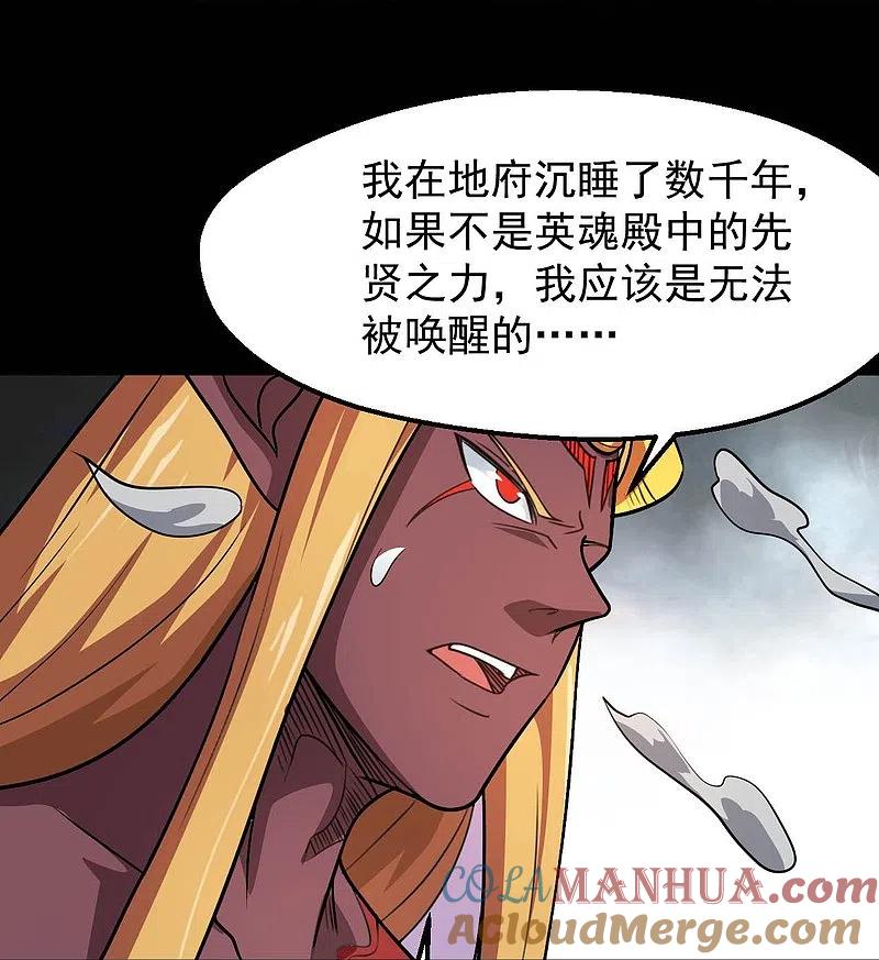 地府我开的 - 第758话 雾气笼罩的冥湖 - 第11张图