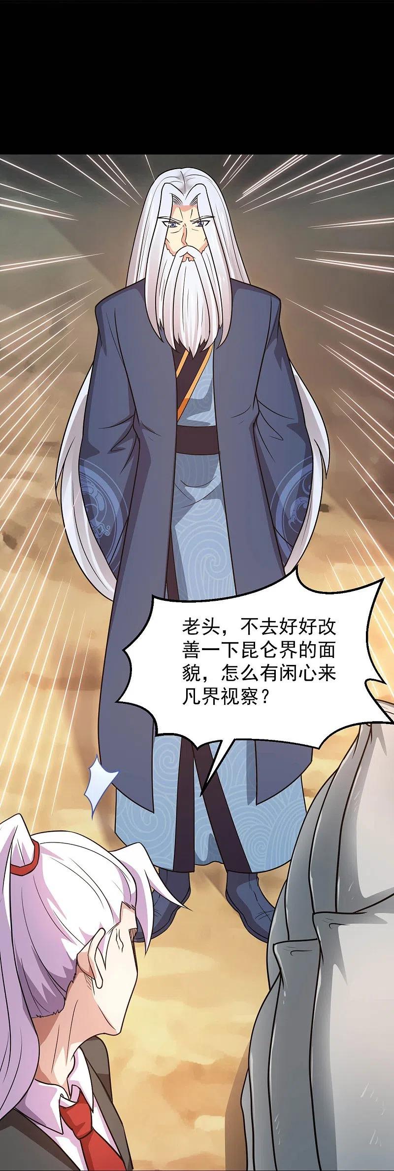 地府我开的 - 第758话 雾气笼罩的冥湖 - 第32张图