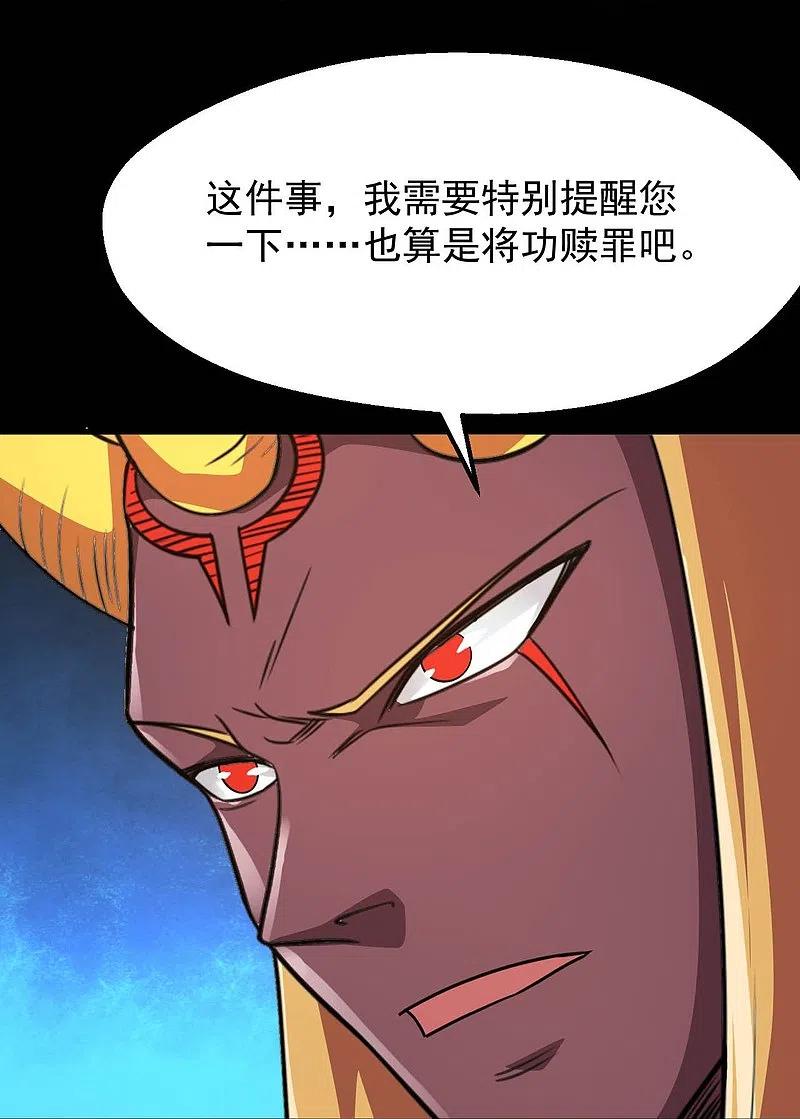 地府我开的 - 第758话 雾气笼罩的冥湖 - 第6张图