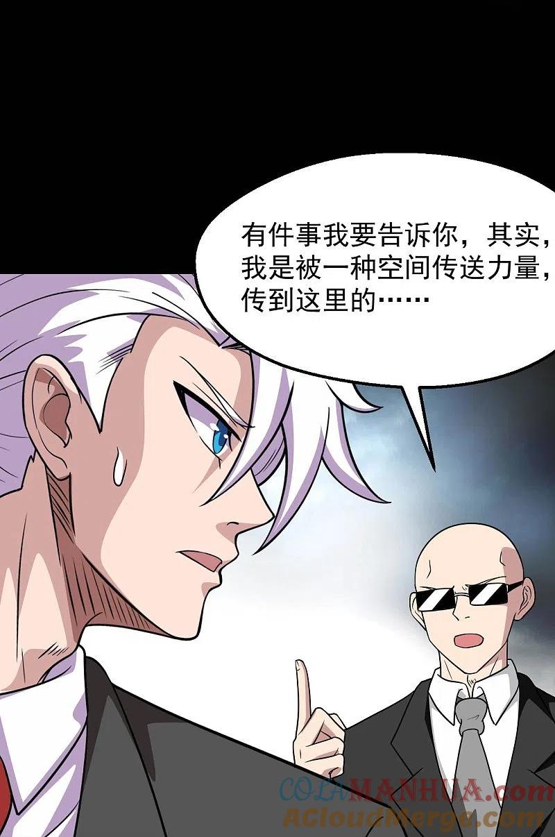 地府我开的 - 第758话 雾气笼罩的冥湖 - 第15张图