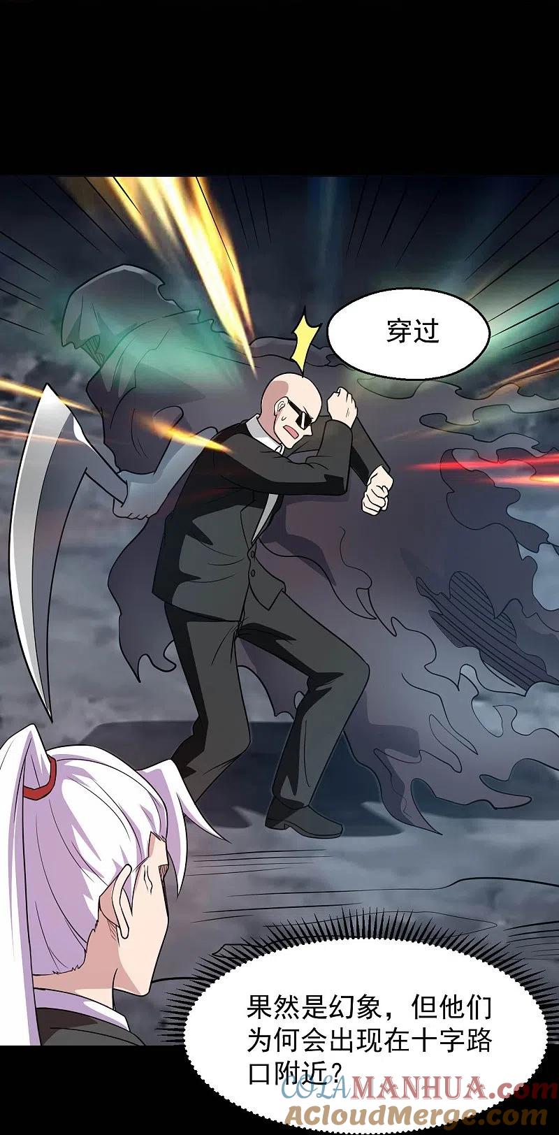 地府我开的 - 第758话 雾气笼罩的冥湖 - 第23张图