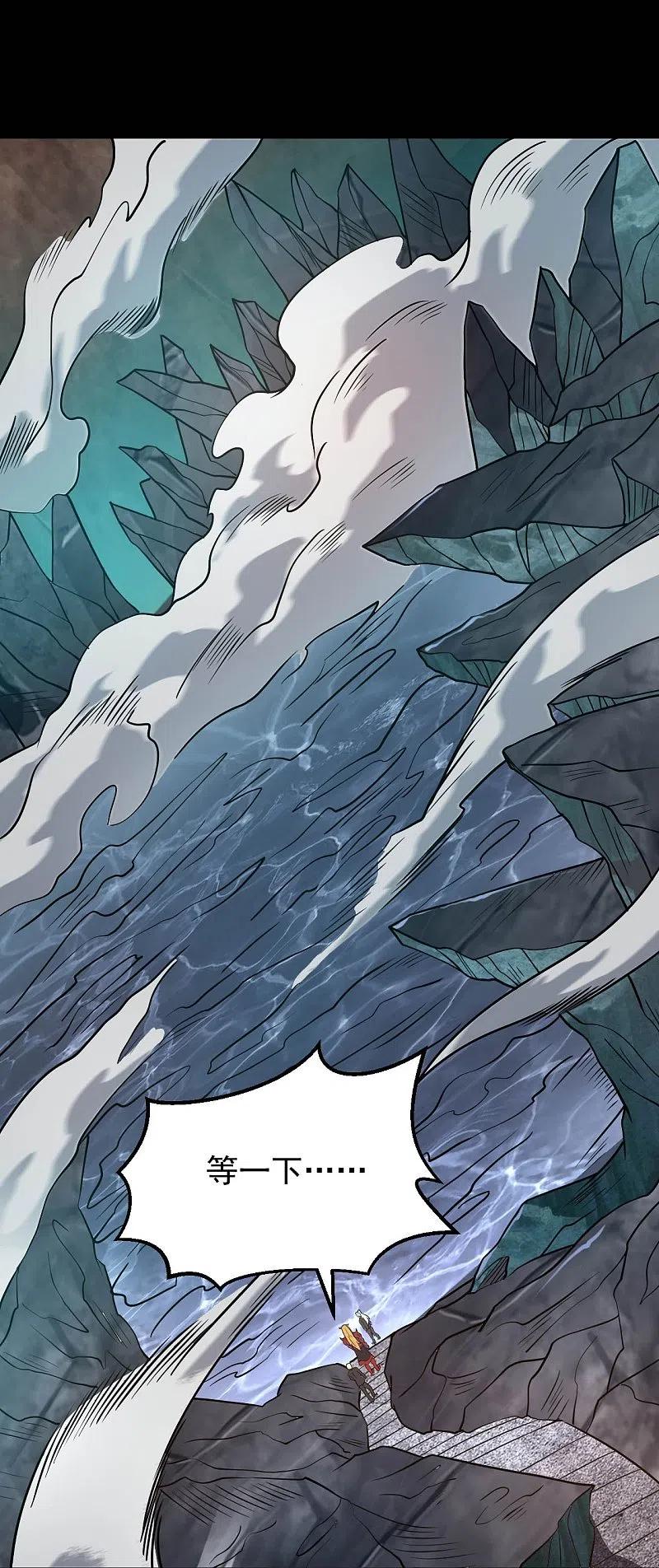 地府我开的 - 第758话 雾气笼罩的冥湖 - 第10张图