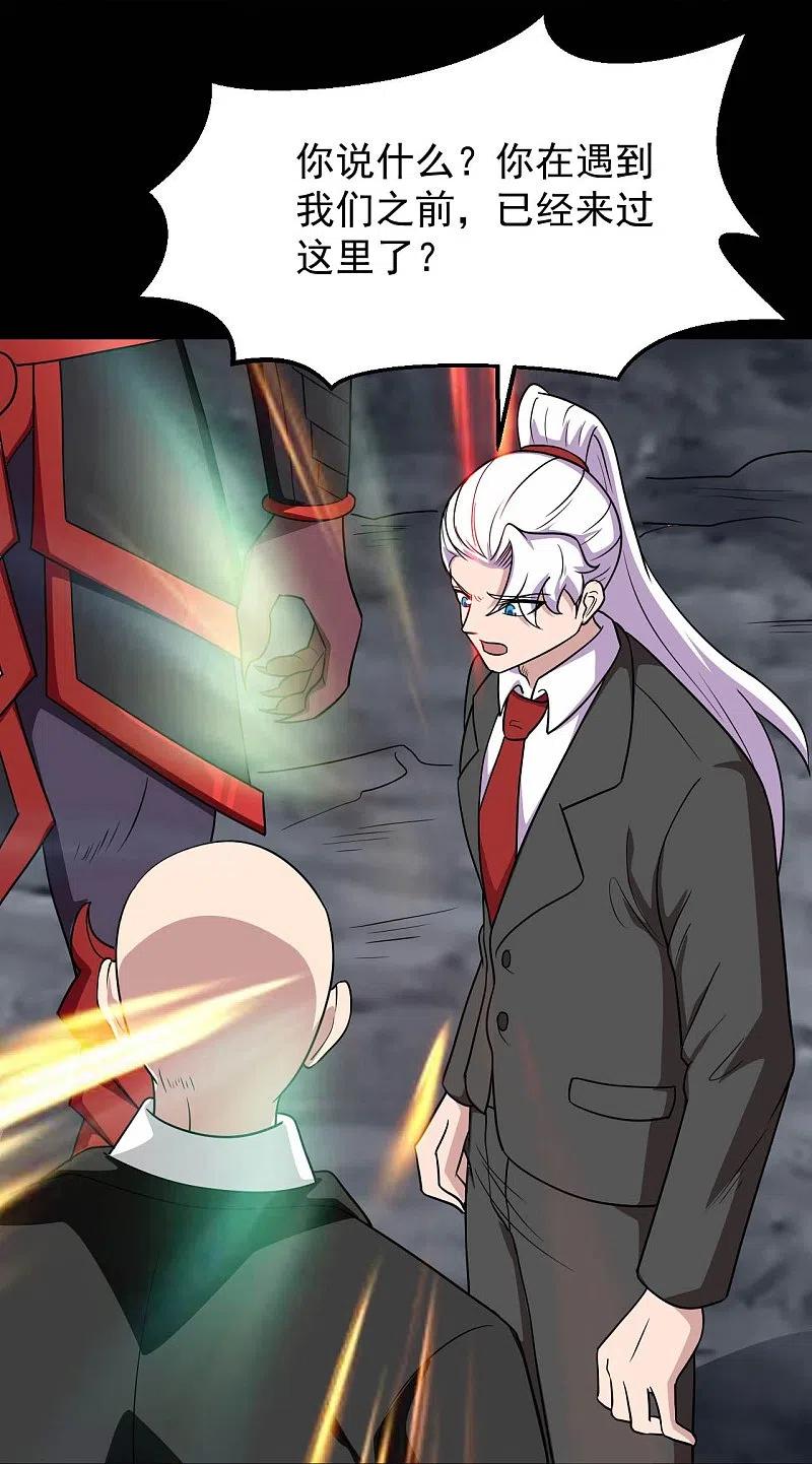 地府我开的 - 第758话 雾气笼罩的冥湖 - 第16张图