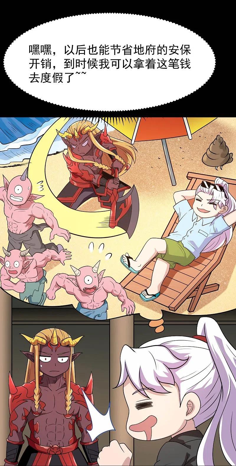 地府我开的 - 第758话 雾气笼罩的冥湖 - 第4张图