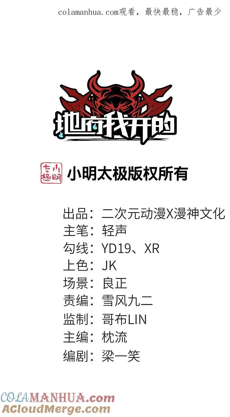 地府我开的 - 第758话 雾气笼罩的冥湖 - 第1张图