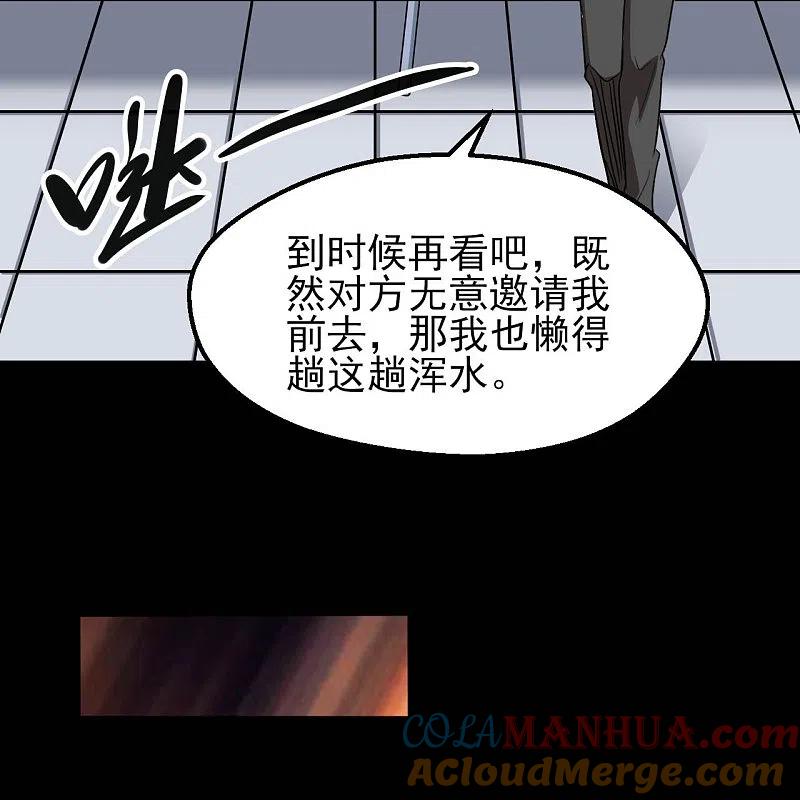地府我开的 - 第759话 豪华游轮入场券！ - 第23张图