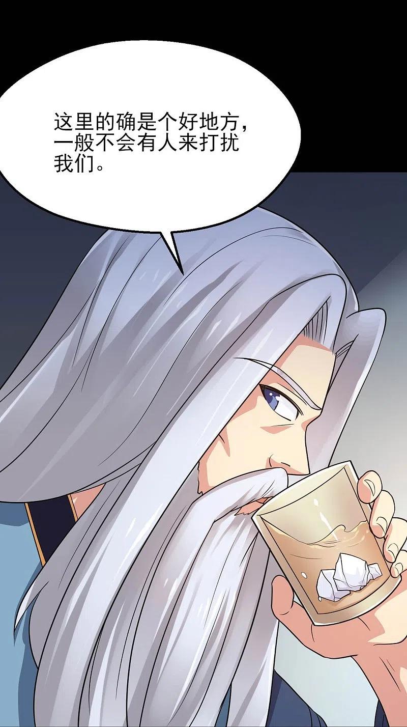 地府我开的 - 第759话 豪华游轮入场券！ - 第16张图