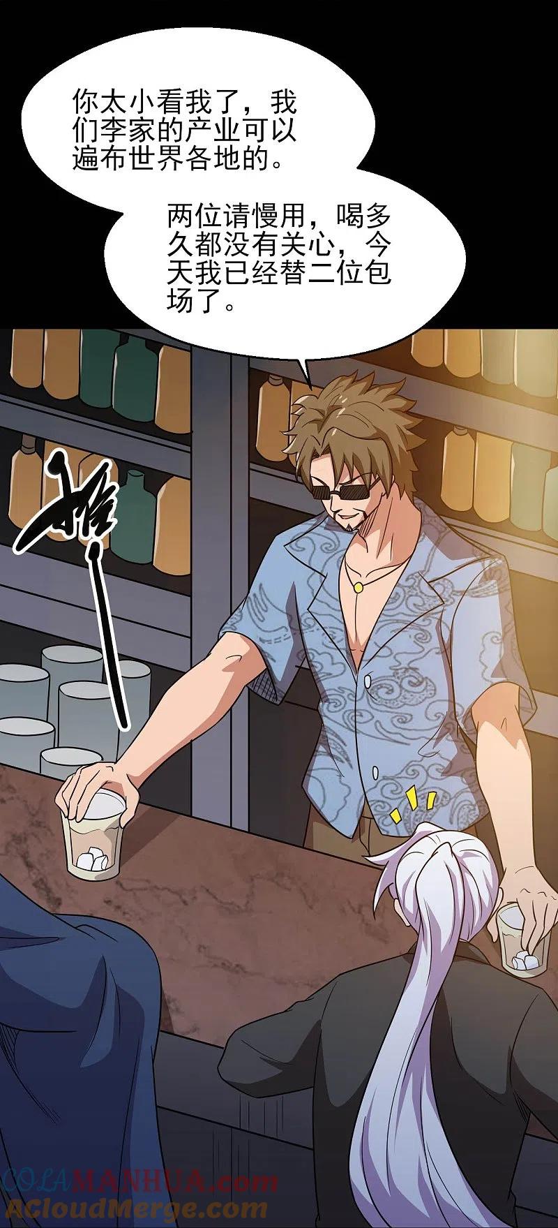 地府我开的 - 第759话 豪华游轮入场券！ - 第13张图