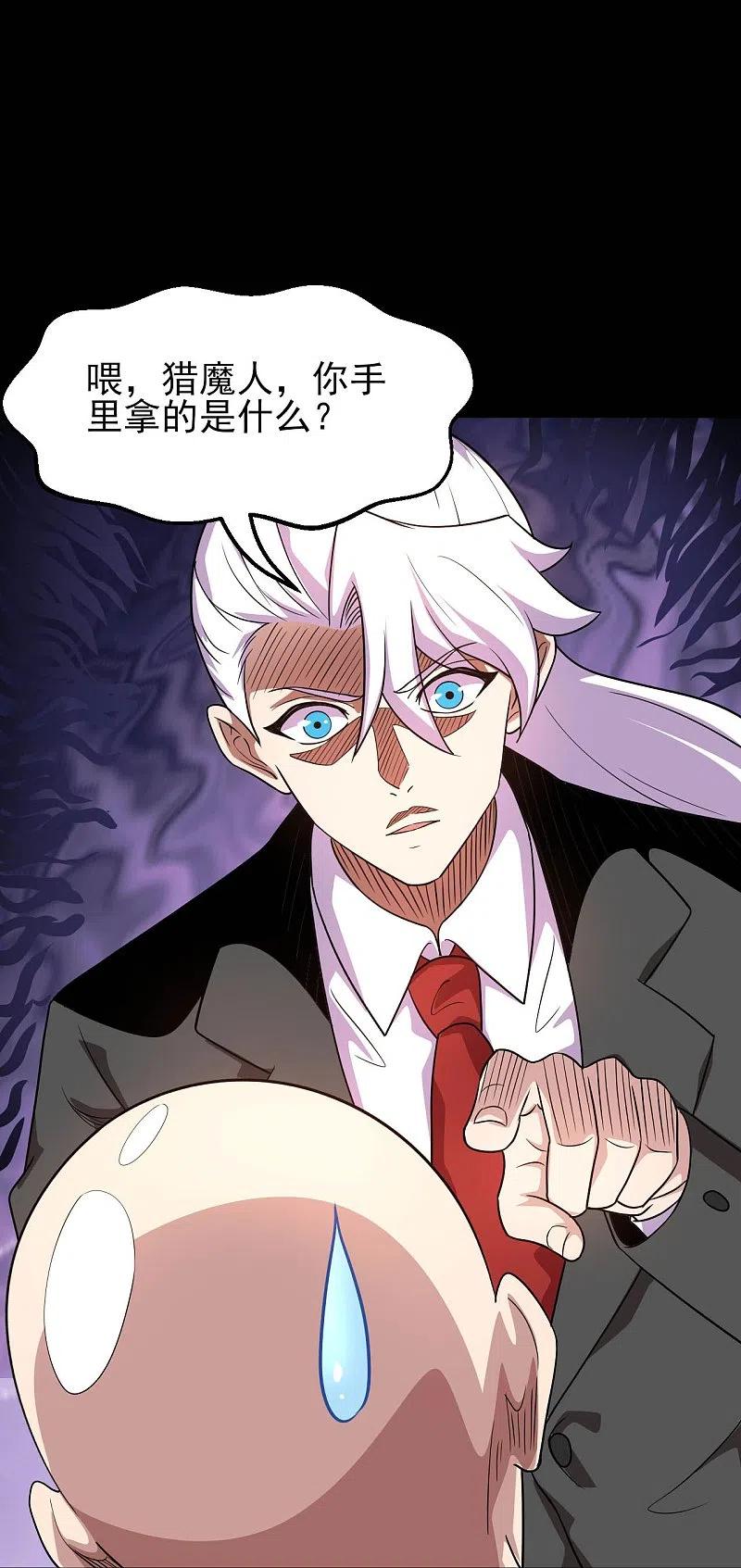 地府我开的 - 第759话 豪华游轮入场券！ - 第28张图