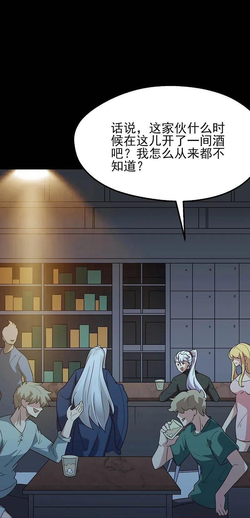 地府我开的 - 第759话 豪华游轮入场券！ - 第12张图